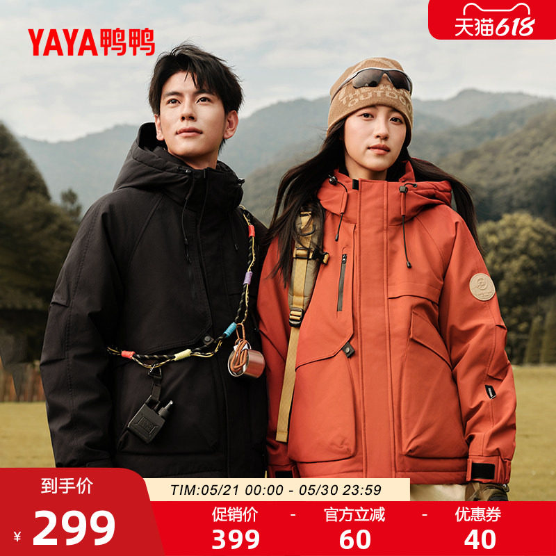 鸭鸭露营羽绒服男女款2025冬新品短款连帽工装派克服保暖厚外套S