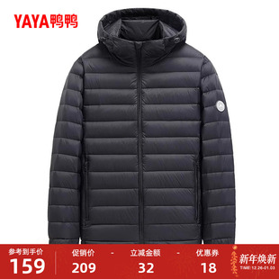 休闲运动连帽鸭绒外套 轻暖时尚 鸭鸭轻薄羽绒服男士 2025年秋冬短款
