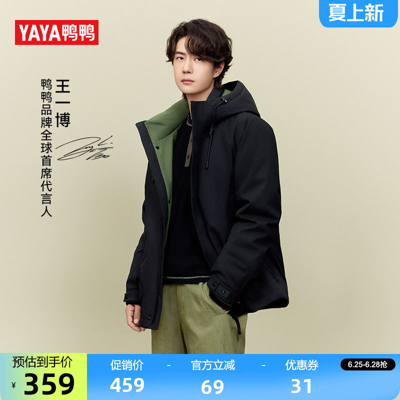 鸭鸭新山系男女同款反季羽绒服