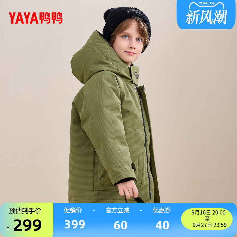 鸭鸭童装羽绒服男女童中长外套