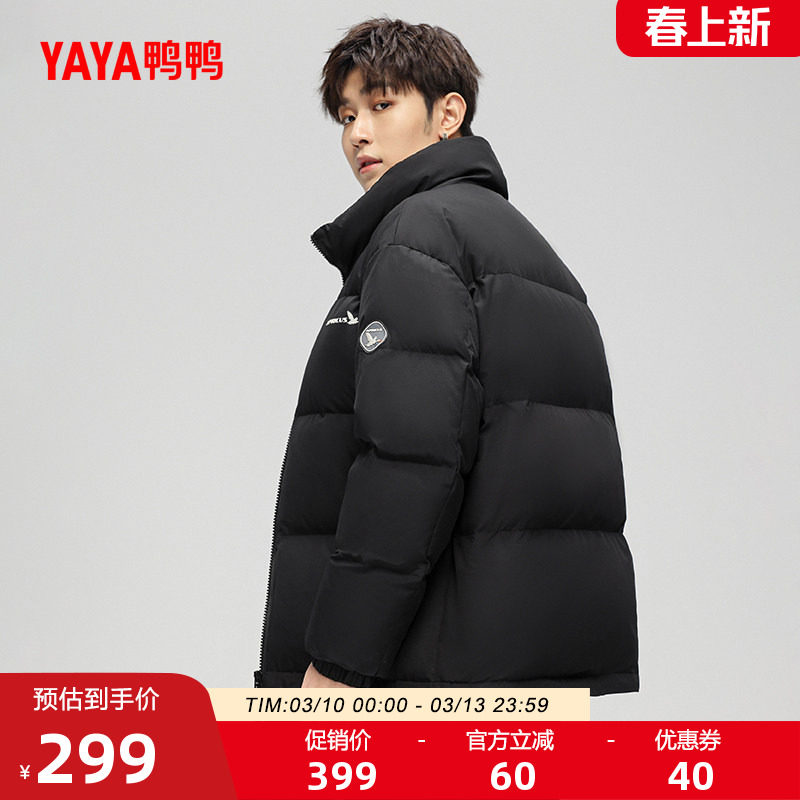鸭鸭新款男装羽绒服2025年秋冬90鸭绒百搭短款加厚立领保暖外套J