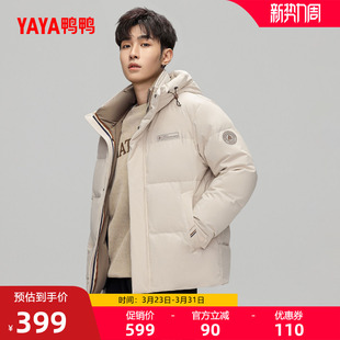 连帽百搭保暖时尚 短款 外套J 2025秋冬反季 鸭鸭山系户外羽绒服男士