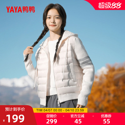 鸭鸭简约短款连帽羽绒服