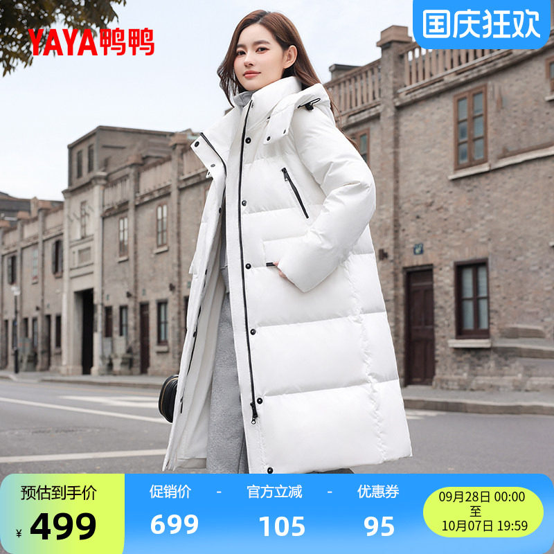 鸭鸭时尚中长款连帽羽绒服女