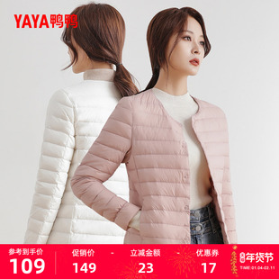 佟丽娅明星同款鸭鸭轻薄羽绒服短款女2025冬新款修身无领内胆保暖