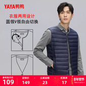 鸭鸭轻薄羽绒服马夹男短2025年反季 冬季 内搭外穿马甲背心内胆外套