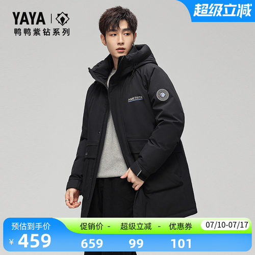 时尚中长款连帽羽绒服