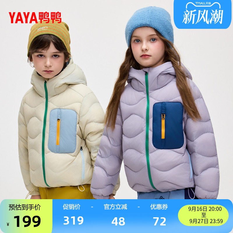 鸭鸭羽绒服男女童时尚百搭保暖
