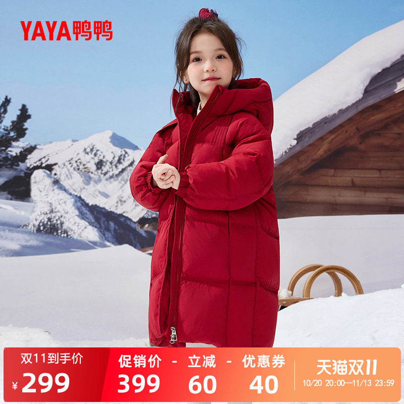 鸭鸭中大童羽绒服2026新款女童中长款连帽保暖儿童宝宝时尚外套Y