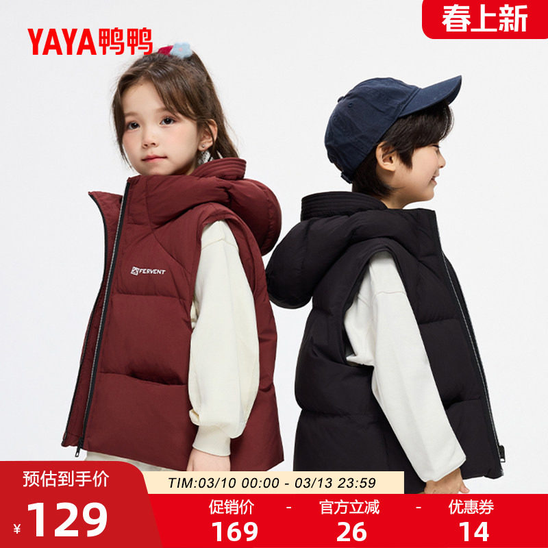 鸭鸭儿童羽绒马甲2025年秋冬新品中大童短款连帽加厚保暖男女童J