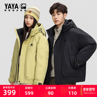 【漫步系列】王一博同款鸭鸭羽绒服2025冬情侣短款加厚连帽外套Y