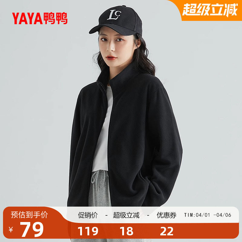 鸭鸭摇粒绒外套女立领款2025秋冬时尚休闲运动保暖防风抓绒衣夹克