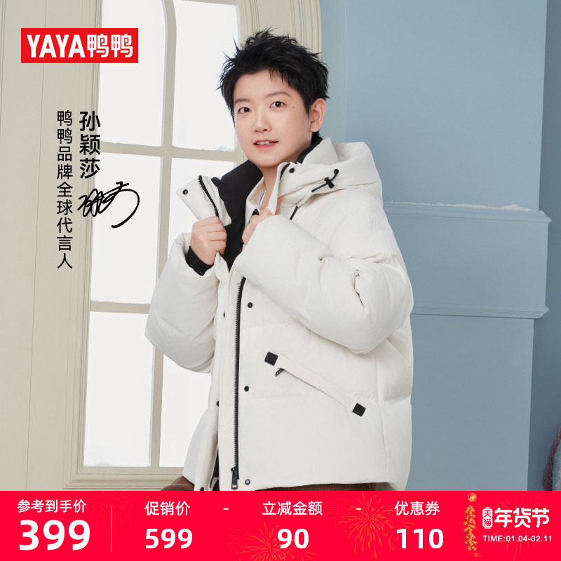 【孙颖莎同款】【紫钻系列】鸭鸭羽绒服女2025秋冬新品保暖短外套,女装/女士精品,羽绒服,淘宝优惠券,粉丝福利购,淘宝优惠卷