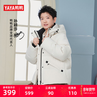 【孙颖莎同款】【紫钻系列】鸭鸭羽绒服女2025秋冬新品保暖短外套