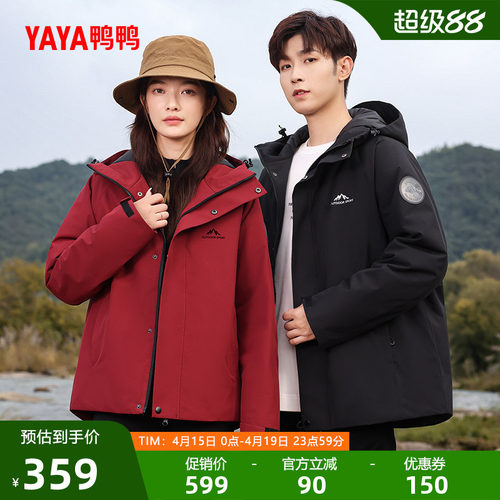 鸭鸭时尚短款连帽羽绒服女外套