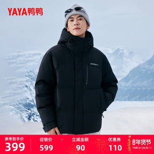 鸭鸭加厚羽绒服男2025年秋冬新品时尚休闲短款立领连帽加厚外套J