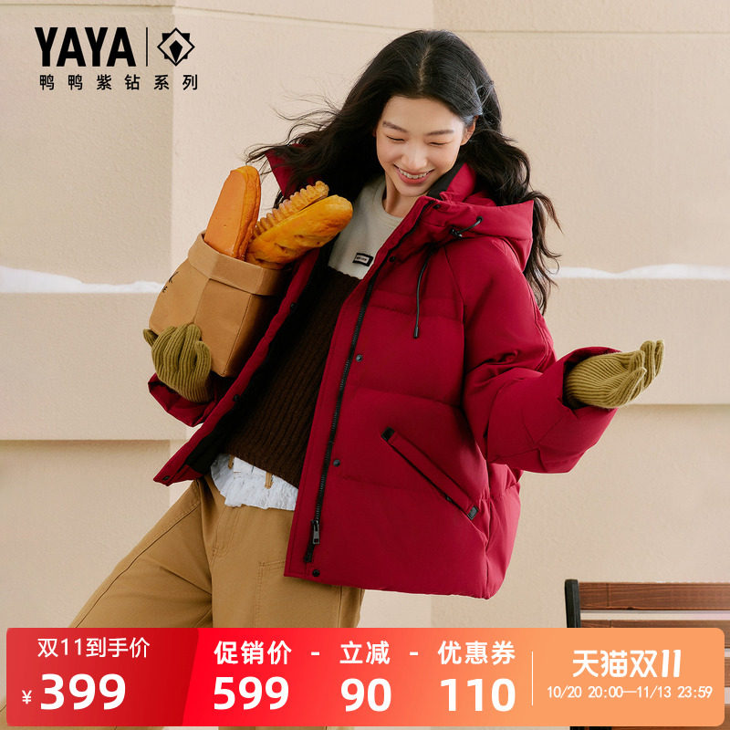 鸭鸭时尚外套短款连帽羽绒服女