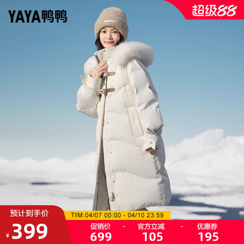 时尚鸭鸭连帽羽绒服女