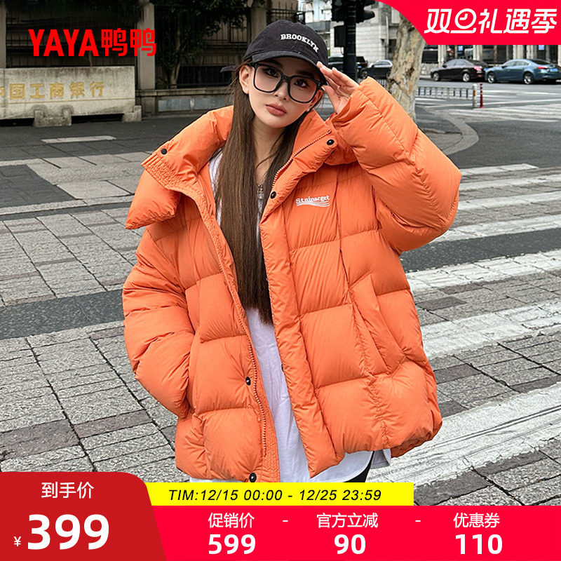鸭鸭时尚短款立领连帽羽绒服