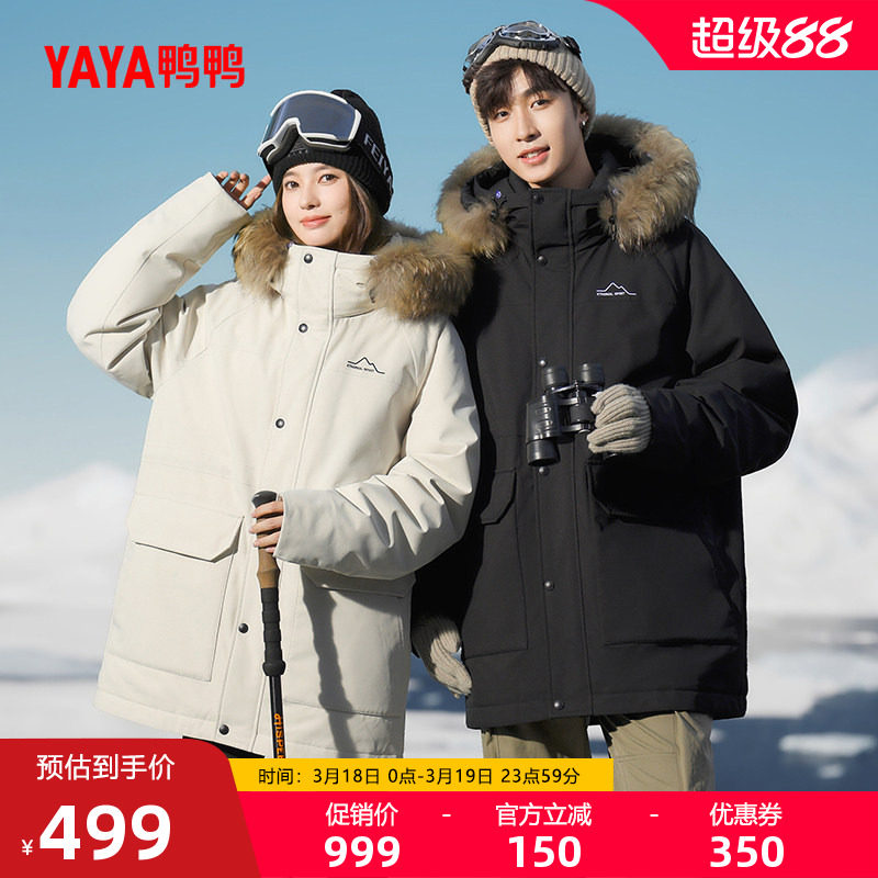 【新山系系列】鸭鸭滑雪羽绒服男女2025年秋冬新品大毛领派克外套