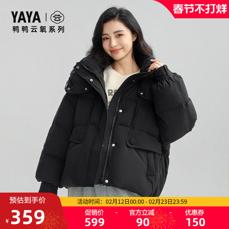 【云氧系列】鸭鸭羽绒服女士反季短款小个子90鸭绒龟背羽绒服25冬
