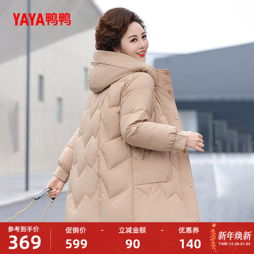 鸭鸭时尚中长款连帽羽绒服