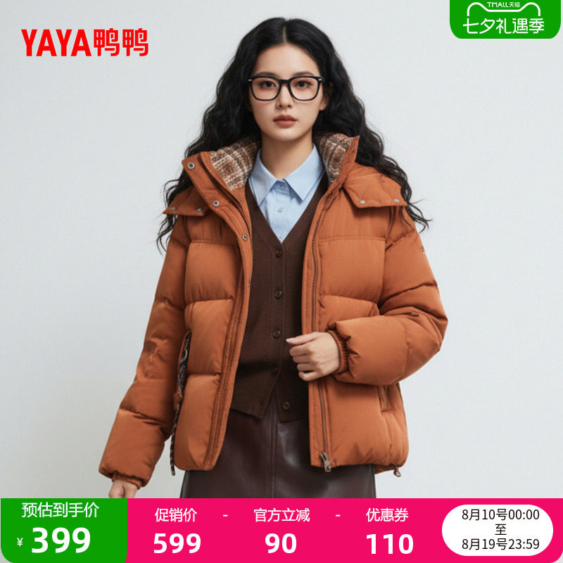 鸭鸭2025年新款时尚百搭羽绒服