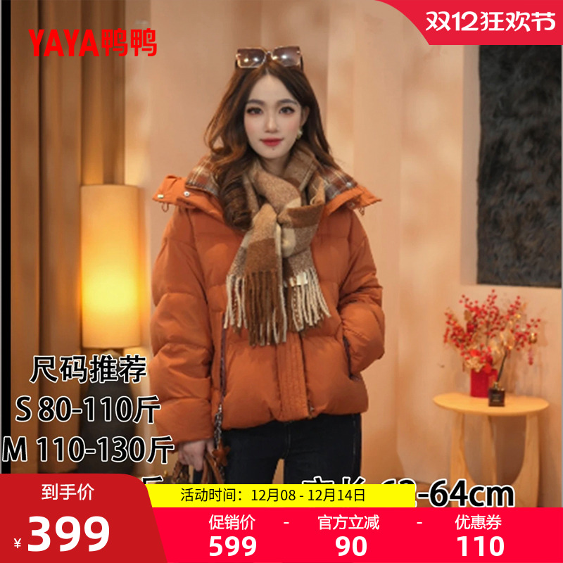 鸭鸭2025年新款时尚百搭羽绒服