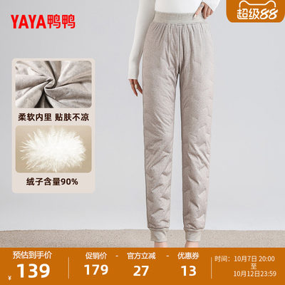 鸭鸭加厚羽绒裤女鹅绒裤