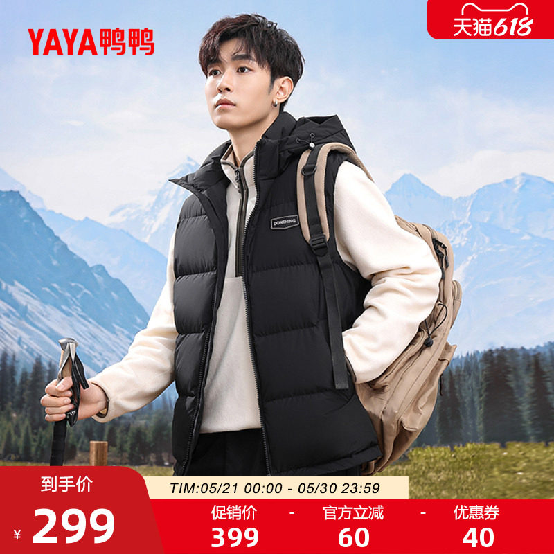 鸭鸭登山羽绒马甲男士2025年秋冬短款纯色休闲连帽加厚保暖外套A