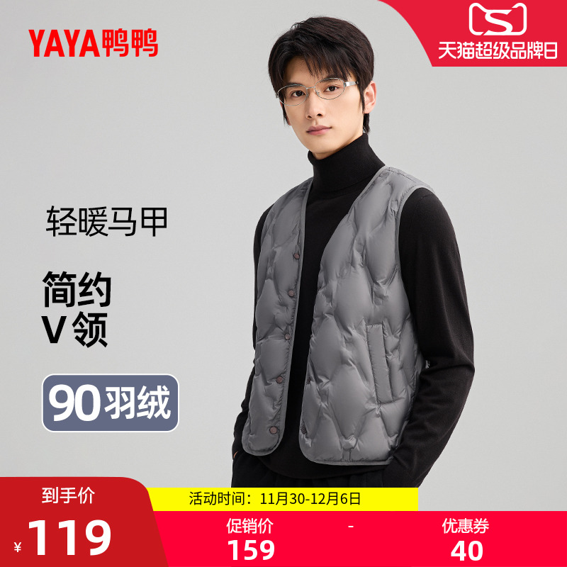 鸭鸭羽绒马甲男保暖内搭