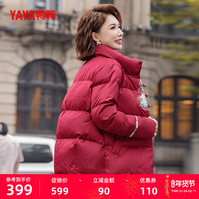 鸭鸭时尚短款立领羽绒服