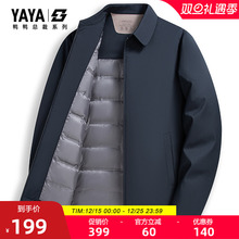 黄晓明同款】【总裁系列】鸭鸭羽绒服男2025新品商务翻领夹克外套