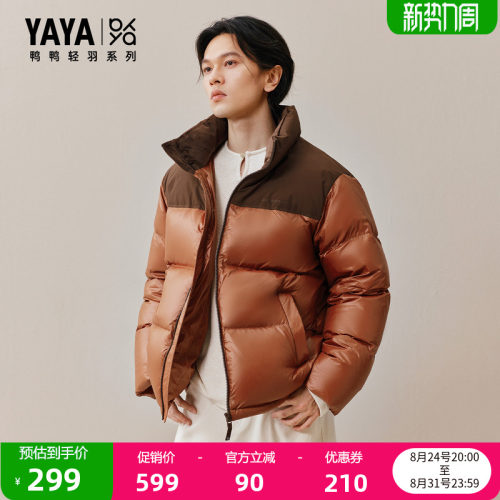 鸭鸭短款休闲时尚百搭羽绒服