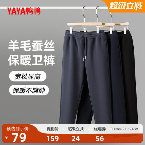 鸭鸭羊毛蚕丝保暖卫裤2025秋季新款男士系带松紧宽松百搭休闲裤Y