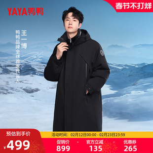 【王一博明星同款】鸭鸭大师裁剪系列羽绒服男女冬反季工装厚外套