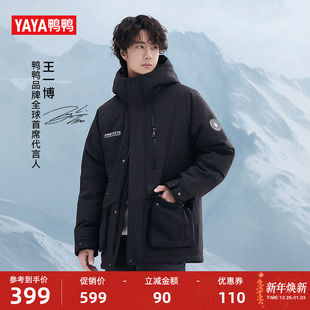 王一博同款 时尚 紫钻系列 新短款 外套F 鸭鸭羽绒服2025冬季
