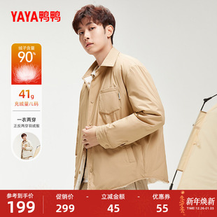 短款 鸭鸭羽绒服男士 时尚 新款 一衣两穿鸭绒保暖加厚外套Y 2025冬季