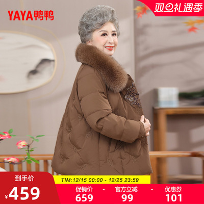 鸭鸭狐狸毛领妈妈装短款羽绒服