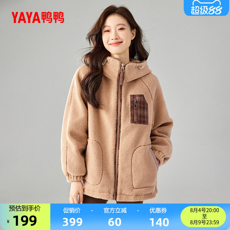 鸭鸭时尚连帽羽绒服女