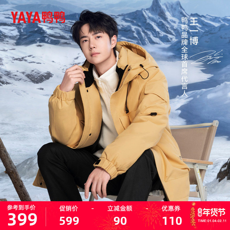 【王一博明星同款】鸭鸭羽绒服女2025冬新款短款面包服鸭绒外套S,女装/女士精品,羽绒服,淘宝优惠券,粉丝福利购,淘宝优惠卷