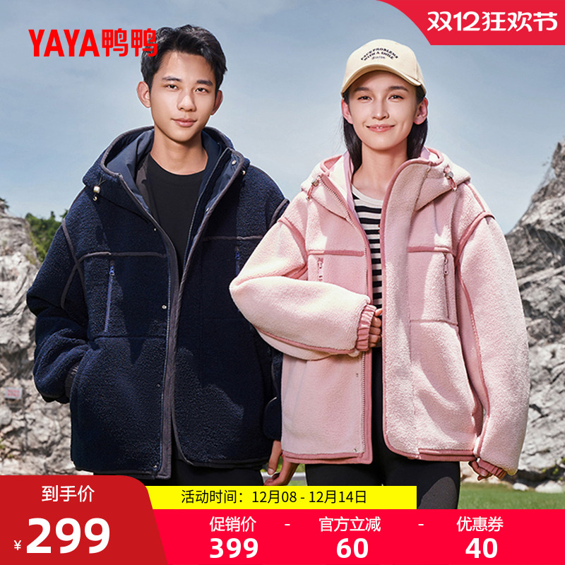 鸭鸭时尚短款毛呢拼接羽绒服外套