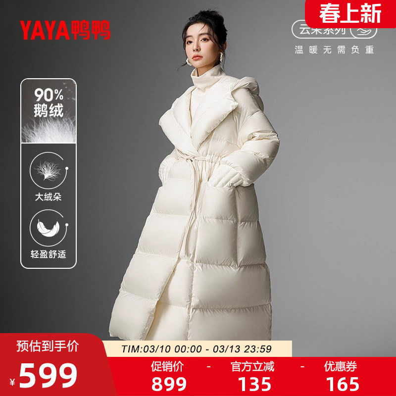 【云朵系列】鸭鸭鹅绒羽绒服女2025秋冬反季过膝中长款时尚外套J