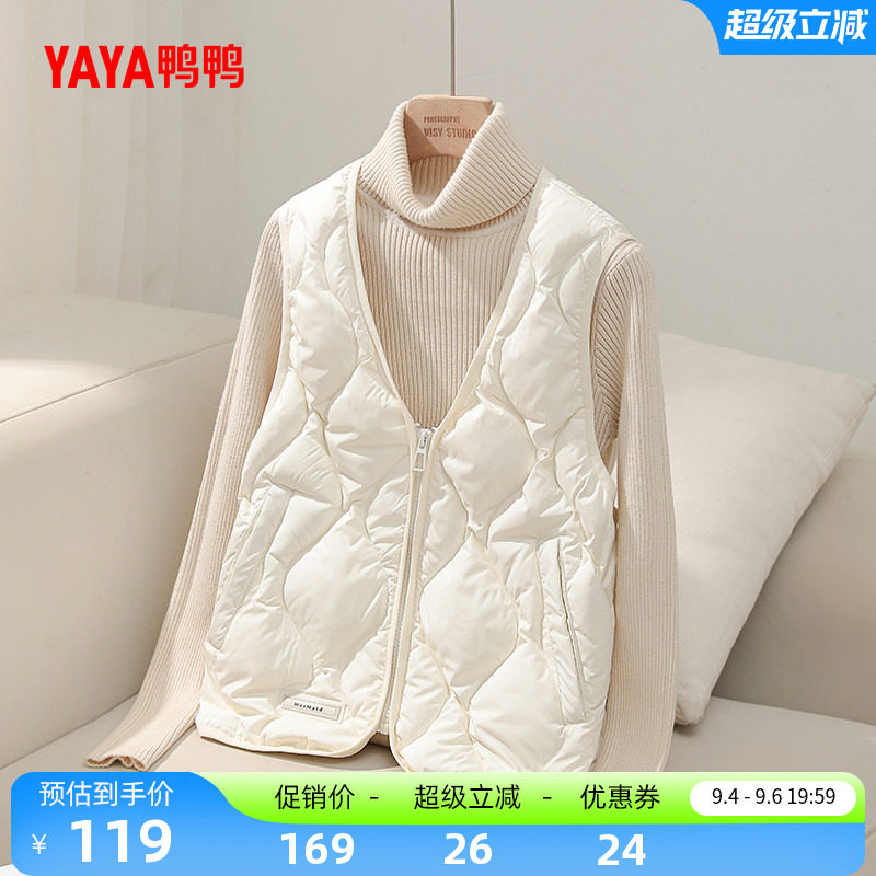 鸭鸭拉链百搭短款V领羽绒马甲