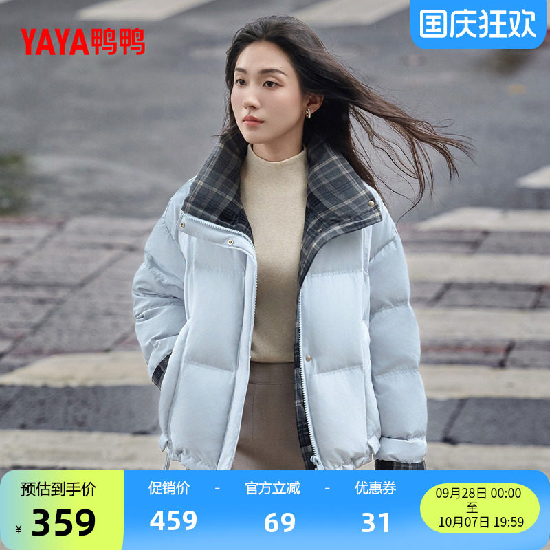 鸭鸭羽绒服女款2026年反季新品