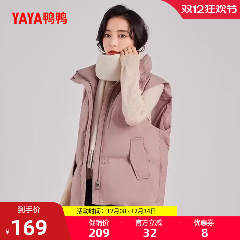 鸭鸭羽绒马甲女短款马夹立领外套