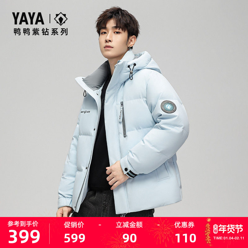 【紫钻系列】鸭鸭羽绒服男女同款2025秋冬新品鸭绒短加厚保暖外套,男装,羽绒服,淘宝优惠券,粉丝福利购,淘宝优惠卷