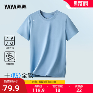 简约舒适轻薄S 2026春夏上新纯色T恤时尚 鸭鸭男士 竹纤维无痕短袖