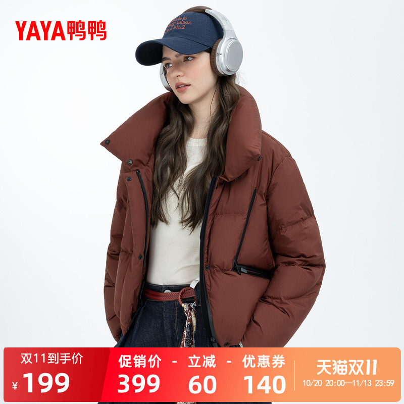 鸭鸭羽绒服立领无帽简约舒适
