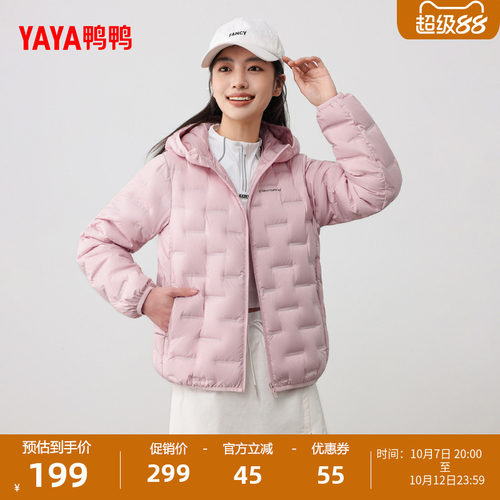 鸭鸭百搭短款连帽羽绒服女